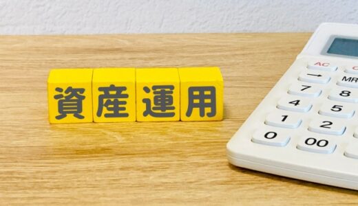 高配当株投資銘柄の選び方　基本（みやび編）