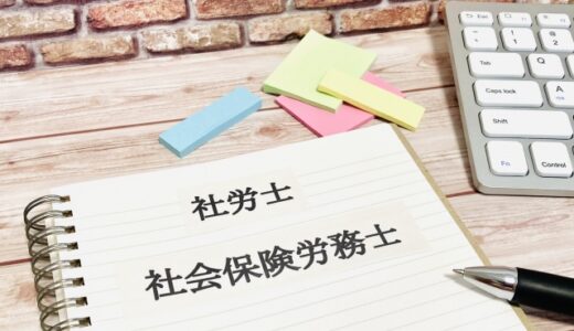 社労士試験の重要項目！「パワハラ防止措置」を厚労省リーフレットから攻略する【定義3つを確実に覚える】